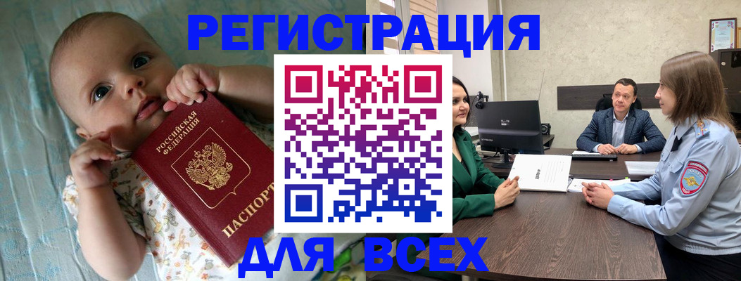 регистрация для школы в Орске